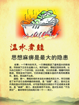 寓言 精神 安全 安全生产