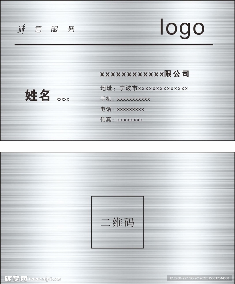 高级名片