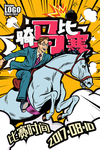 波普风漫画复古促销店铺超市活动