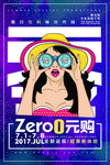 波普风漫画复古促销店铺超市活动