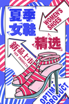 波普风漫画复古促销店铺超市活动