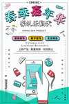 创意竖版海报PS素材模板PSD