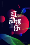 创意竖版海报PS素材模板PSD