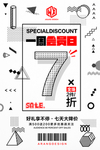 创意竖版海报PS素材模板PSD