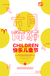 创意竖版海报PS素材模板PSD