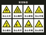 安全图标