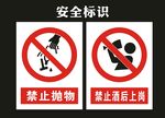 禁止酒后上岗