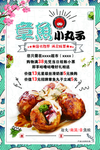 章鱼小丸子