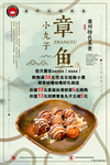 章鱼小丸子