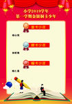 书香少年