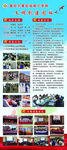 文明创建展架