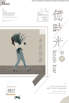 个性海报