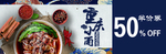 重庆小面 会员卡 折扣卡