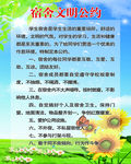宿舍文明公约