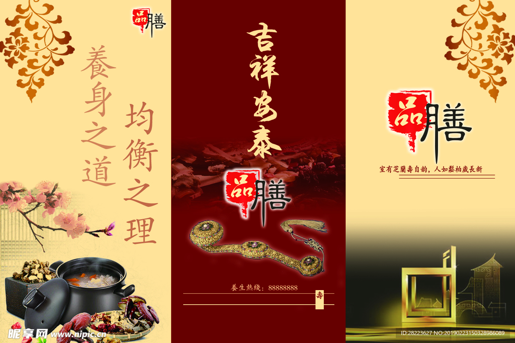 三折页宣传