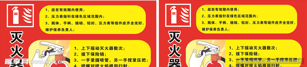 灭火器