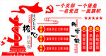 社会主义核心价值观