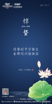 惊蛰节气
