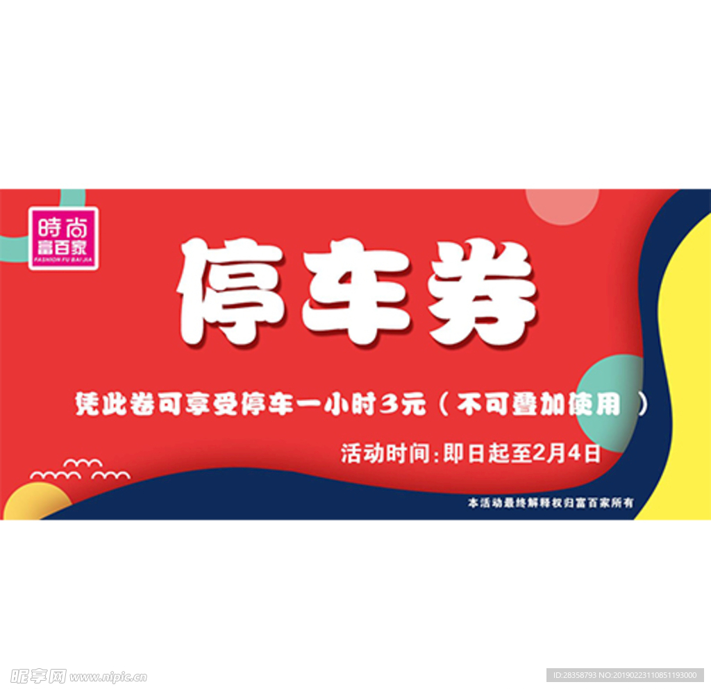 券