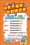 泥灸积赞 泥灸海报