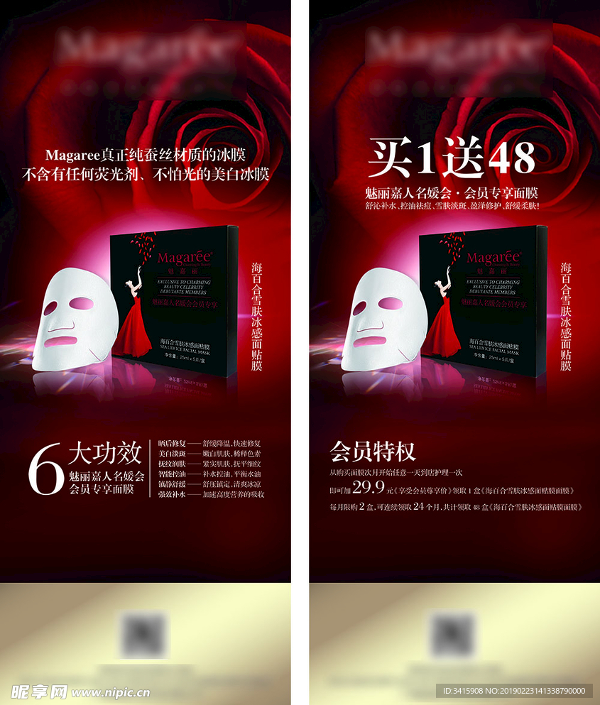 美容化妆品展架