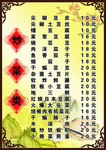 菜谱