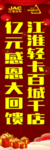 江淮轻卡道旗