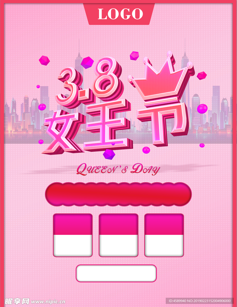 女王节