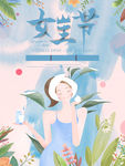 女王节