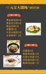 吉祥馄饨