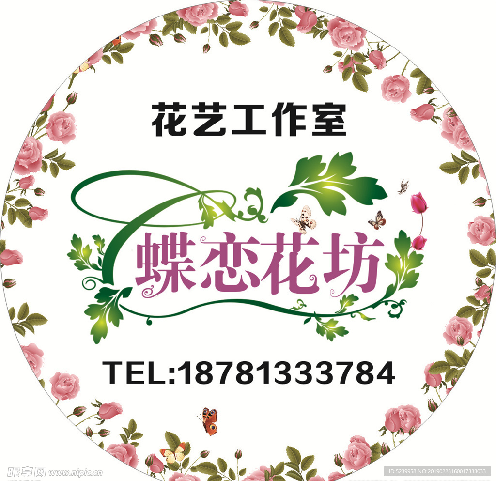 蝶恋花坊