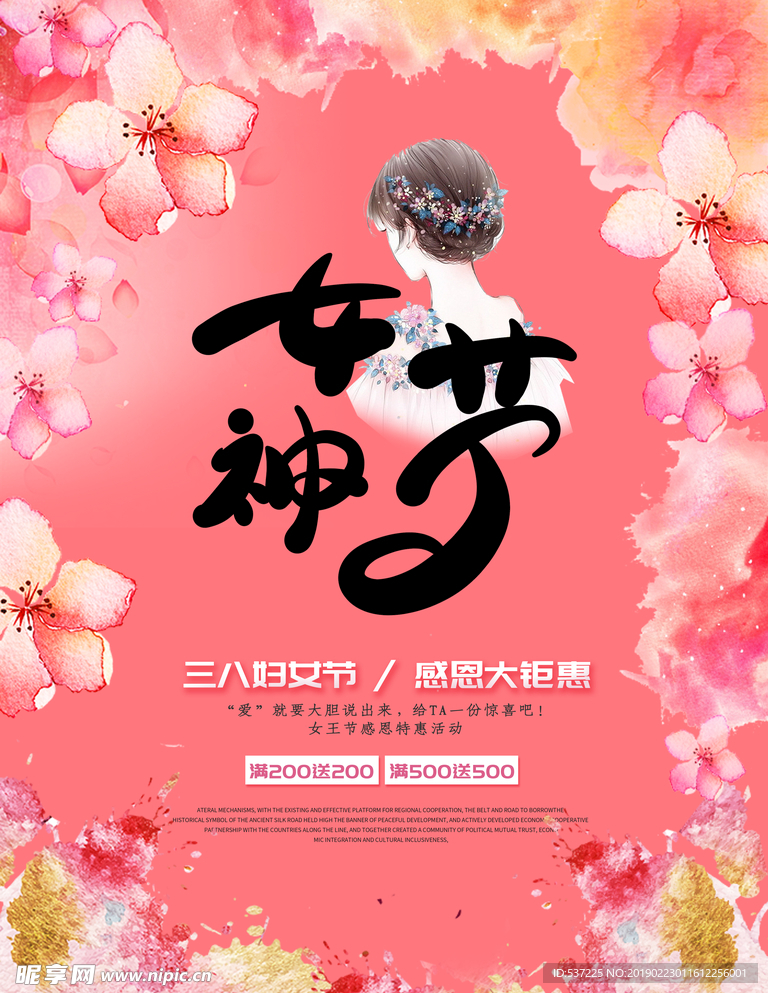水彩手绘粉色背景香花38妇女节