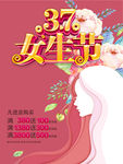 手绘鲜花三八女生节38妇女节
