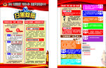 扫黑除恶