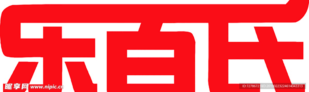 乐百氏logo