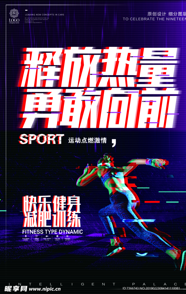 健身