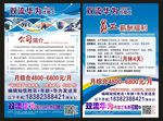华为招聘