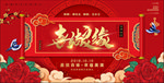 喜结良缘婚庆用图