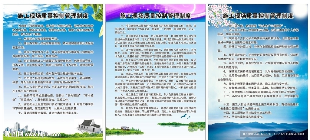 工地制度