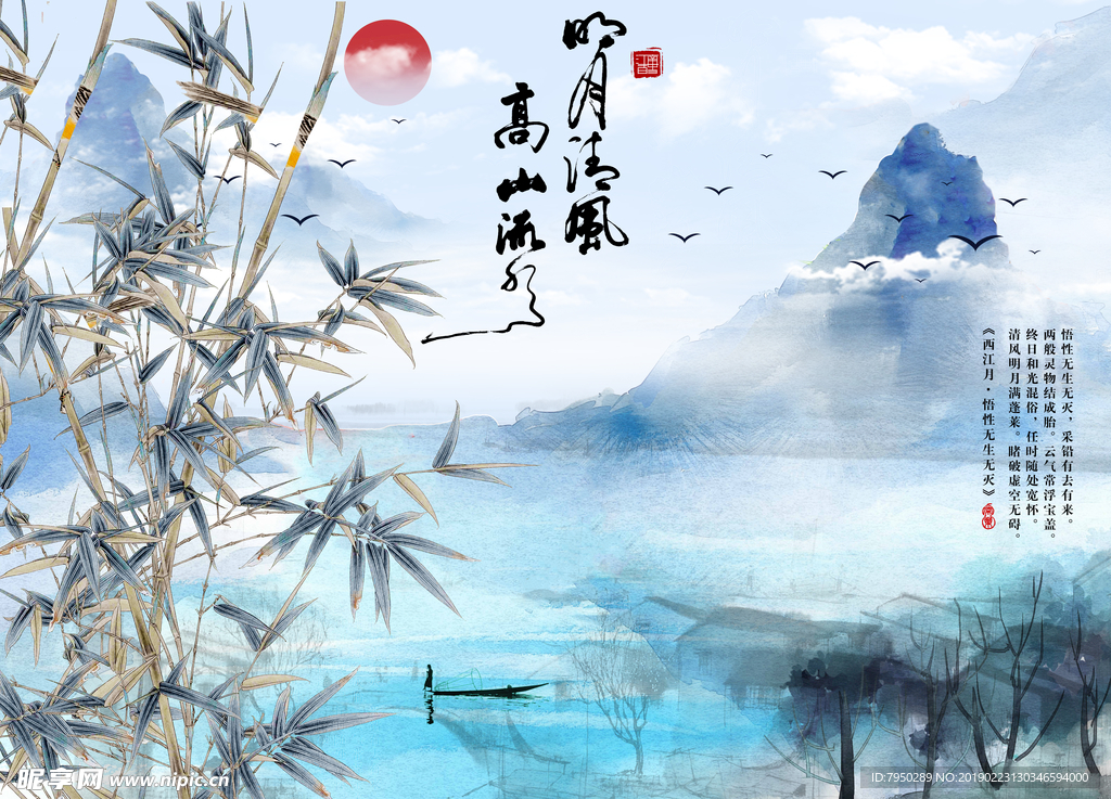 新中式背景墙
