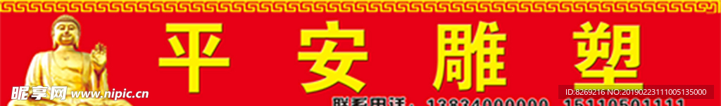 塑像广告牌