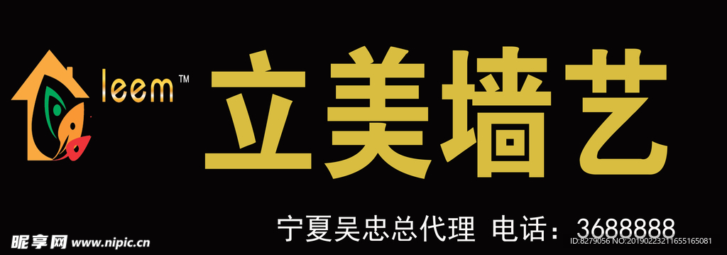 立美墙艺门头