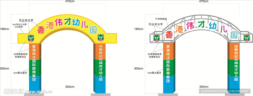 伟才幼儿园