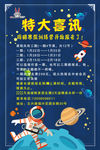 玛酷微信活动推广图