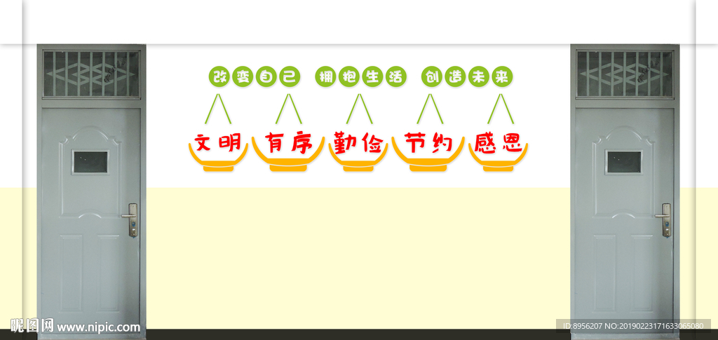 餐厅文化墙