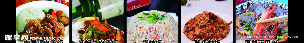 盖饭图片