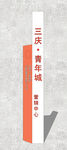 标示牌