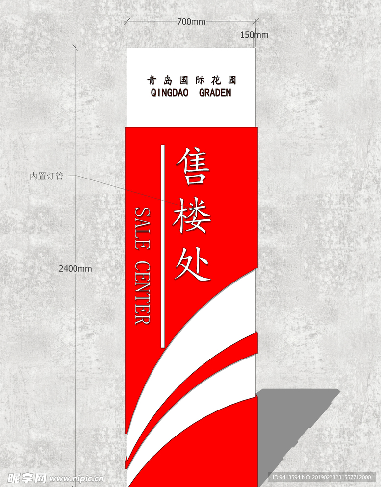 标示牌
