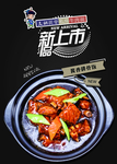 酱香排骨饭