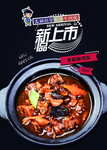 香菇焖鸡饭